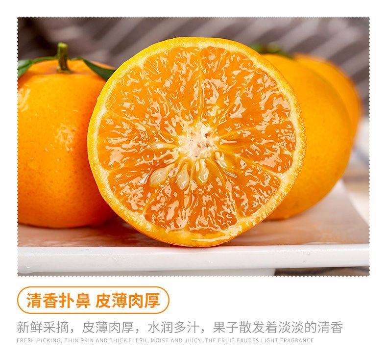 清香撲鼻 皮薄肉厚